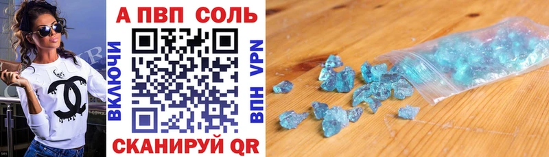 Купить где  Благовещенск  А ПВП VHQ 