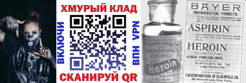 Купить где Благовещенск ГЕРОИН афганец
