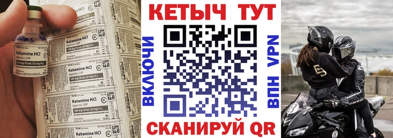 КЕТАМИН VHQ  Купить закладки  Благовещенск 