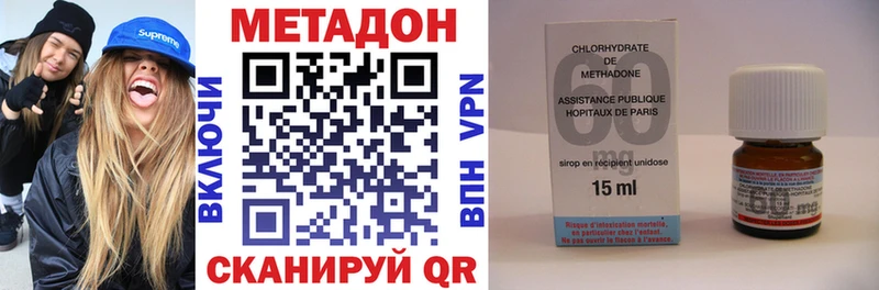 Метадон мёд  Купить закладки  Благовещенск 