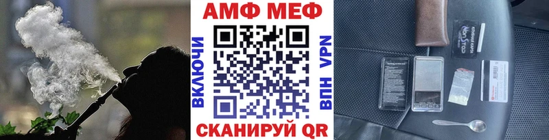 Метамфетамин Декстрометамфетамин 99.9%  Купить закладки  Благовещенск 